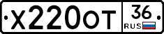 Х220ОТ36 - 