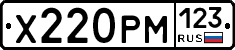 Х220РМ123 - 