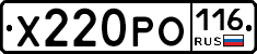 Х220РО116 - 