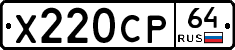 Х220СР64 - 
