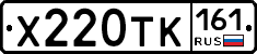 Х220ТК161 - 