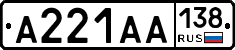 А221АА138 - 