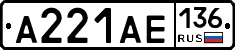 А221АЕ136 - 