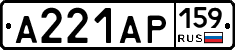 А221АР159 - 