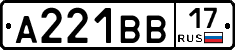 А221ВВ17 - 