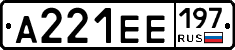 А221ЕЕ197 - 