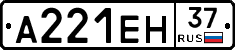 А221ЕН37 - 