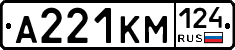 А221КМ124 - 