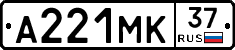 А221МК37 - 