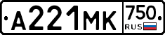 А221МК750 - 