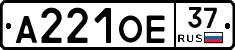 А221ОЕ37 - 