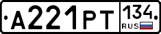 А221РТ134 - 