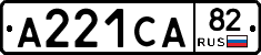 А221СА82 - 