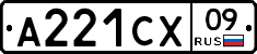 А221СХ09 - 