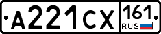 А221СХ161 - 