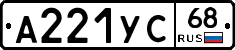 А221УС68 - 