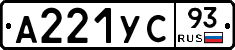 А221УС93 - 
