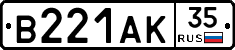 В221АК35 - 