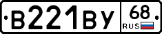 В221ВУ68 - 