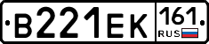 В221ЕК161 - 
