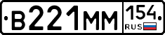 В221ММ154 - 