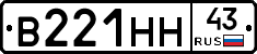 В221НН43 - 