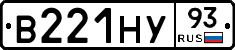 В221НУ93 - 