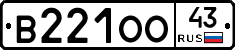 В221ОО43 - 