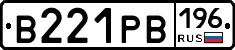 В221РВ196 - 