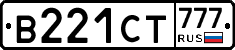 В221СТ777 - 