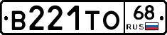 В221ТО68 - 