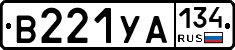 В221УА134 - 