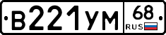 В221УМ68 - 