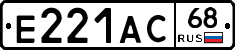 Е221АС68 - 