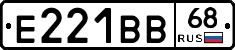 Е221ВВ68 - 