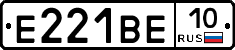 Е221ВЕ10 - 