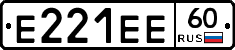 Е221ЕЕ60 - 