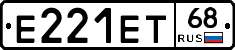 Е221ЕТ68 - 