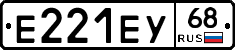 Е221ЕУ68 - 