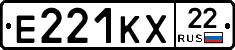 Е221КХ22 - 