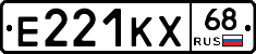 Е221КХ68 - 