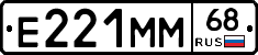 Е221ММ68 - 