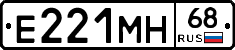 Е221МН68 - 