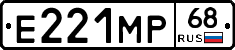 Е221МР68 - 