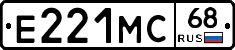 Е221МС68 - 