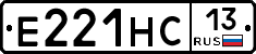 Е221НС13 - 