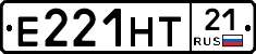 Е221НТ21 - 