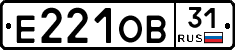 Е221ОВ31 - 