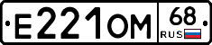 Е221ОМ68 - 