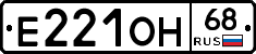 Е221ОН68 - 